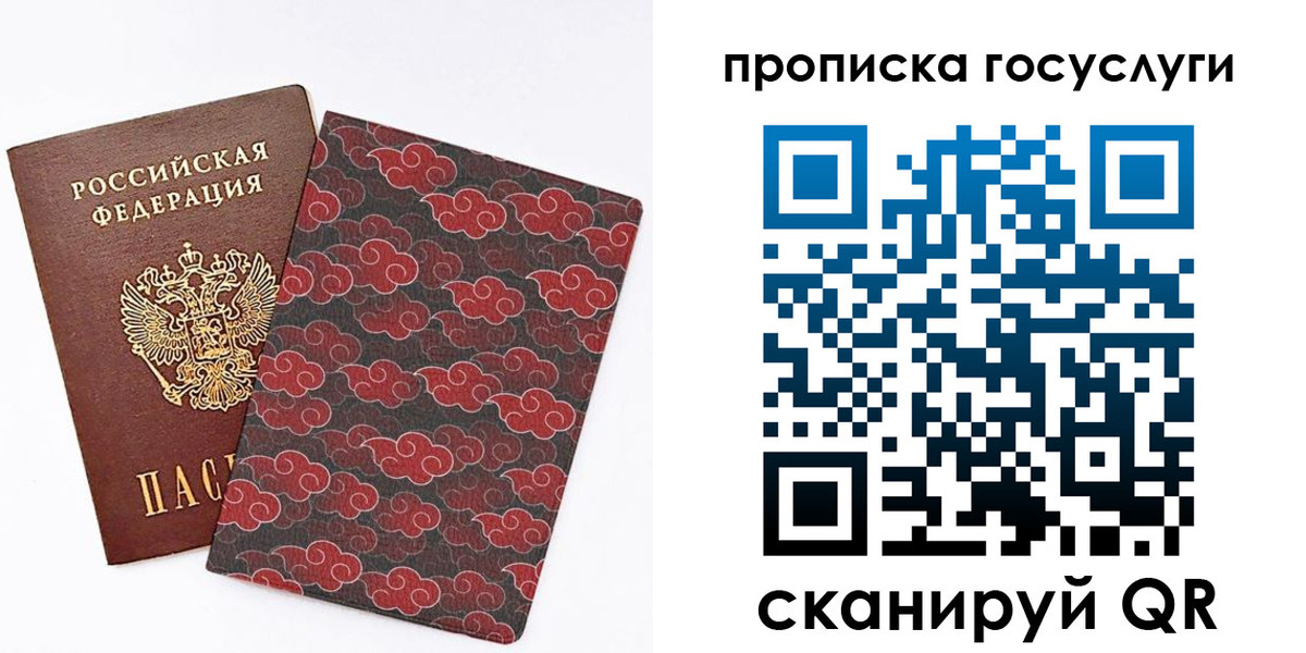 купить прописку в Курчалом