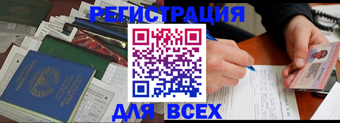 прописка поиск в Курчалом