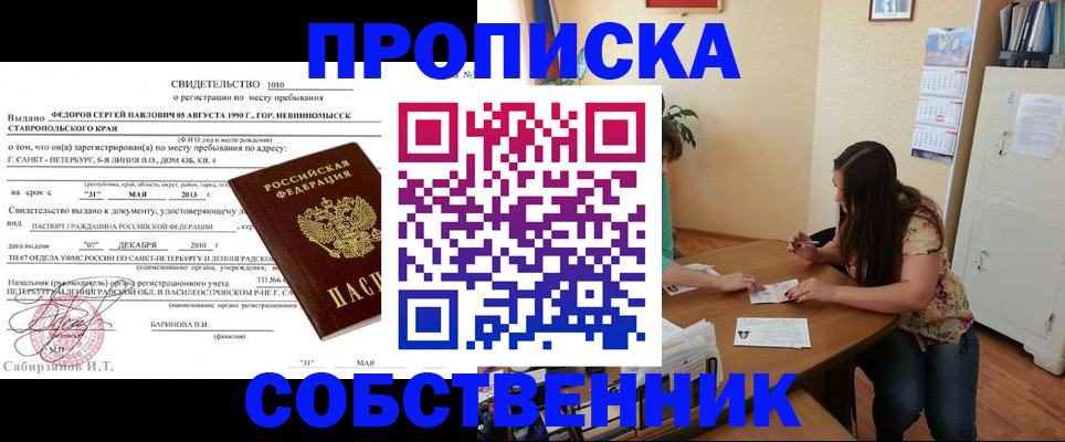 прописка паспорт в Курчалом