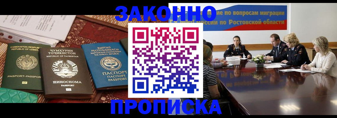 миграционный учет в Курчалом