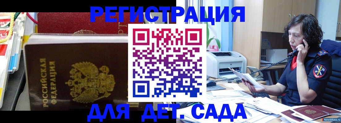 временная регистрация собственник в Курчалом