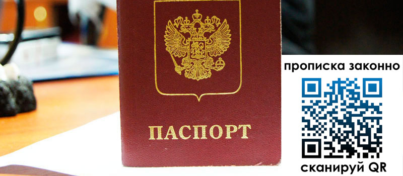 прописка в Курчалом прописка в Курчалом